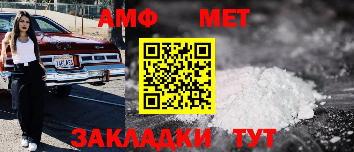 АМФ 97% Славгород