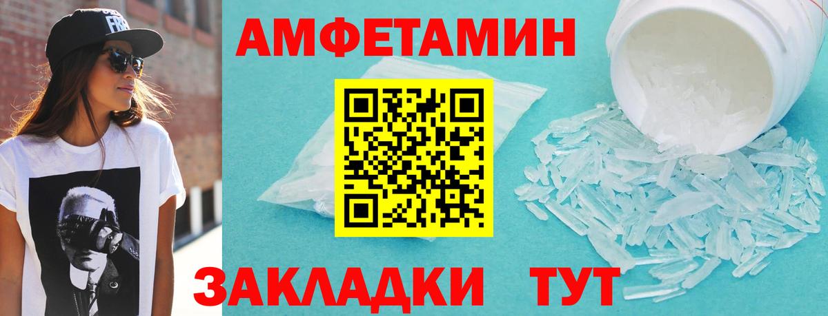 Славгород  АМФЕТАМИН Premium  Вход с VPN 