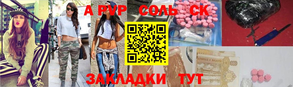 APVP СК  Альфа ПВП СК  Вход с VPN  APVP мука  Славгород 