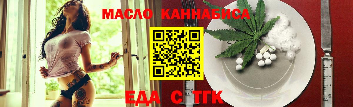 Печенье с ТГК конопля  Вход с VPN  Славгород 