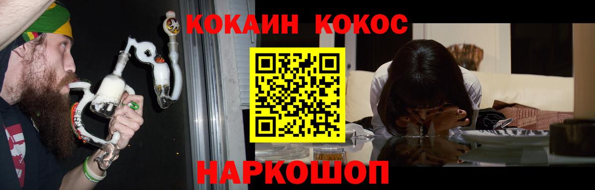 купить наркотик  Cocaine 99%  Вход с VPN  Cocaine FishScale  Славгород 