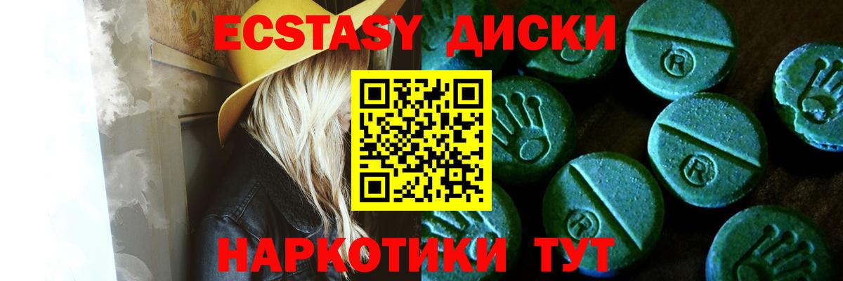 ЭКСТАЗИ XTC Славгород