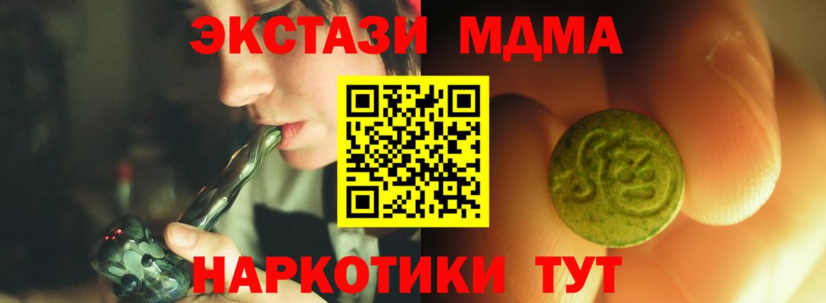 это наркотические препараты  Экстази Cube  ЭКСТАЗИ  Вход с VPN  Славгород 
