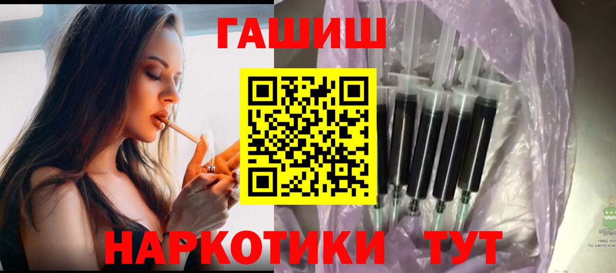 ГАШИШ  ГАШИШ Изолятор  ГАШ Premium  Вход с VPN  Славгород 