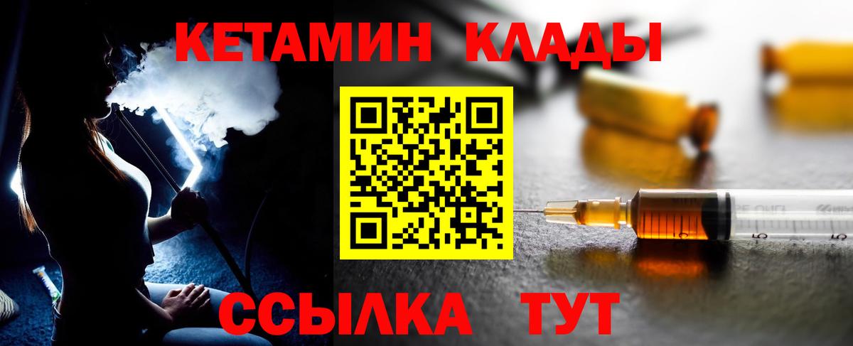 Славгород  Кетамин ketamine  Вход с VPN  hydra зеркало  КЕТАМИН VHQ 