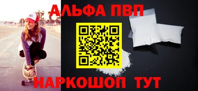 ALPHA PVP Гусиноозёрск
