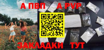 ALPHA PVP Гусиноозёрск