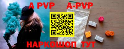 ALPHA PVP Гусиноозёрск