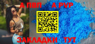 ALPHA PVP Гусиноозёрск