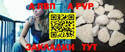 ALPHA PVP Гусиноозёрск