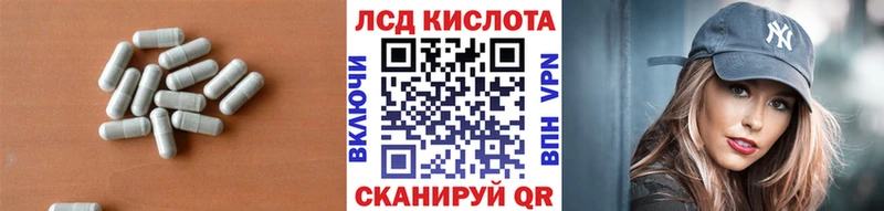ЛСД экстази кислота  продажа наркотиков  Славгород 