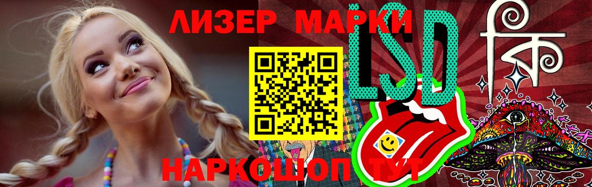 ЛСД экстази кислота Славгород