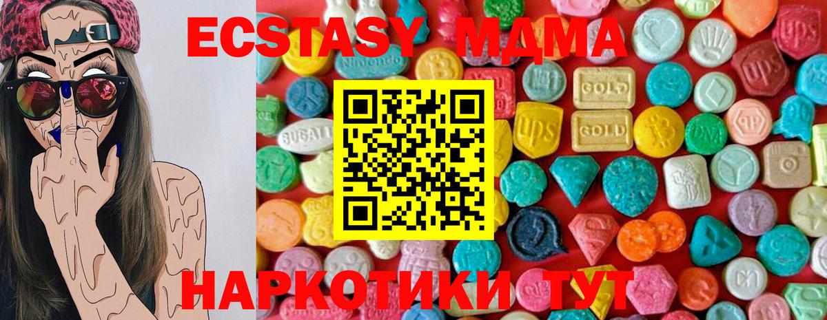 MDMA кристаллы  МДМА  Славгород  Вход с VPN 