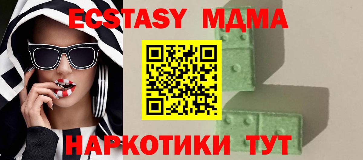 МДМА Molly Славгород