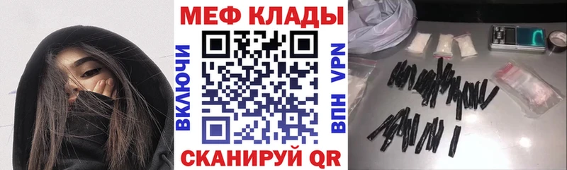 Мефедрон кристаллы  Славгород 
