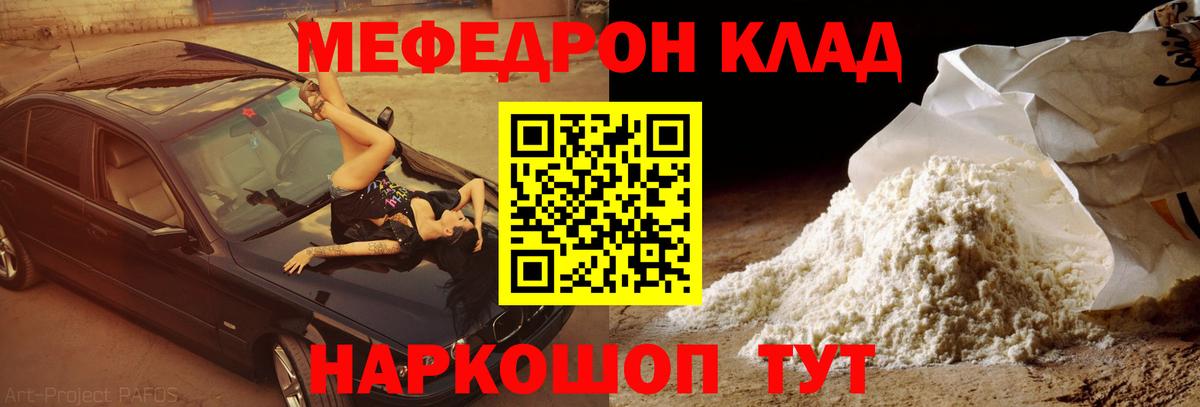 МЕФ мука Славгород