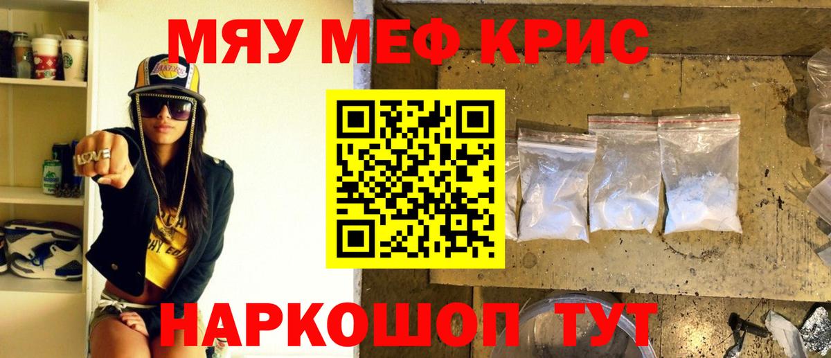 Меф mephedrone  Вход с VPN  Славгород  Меф  МЕФ 4 MMC  Мефедрон 