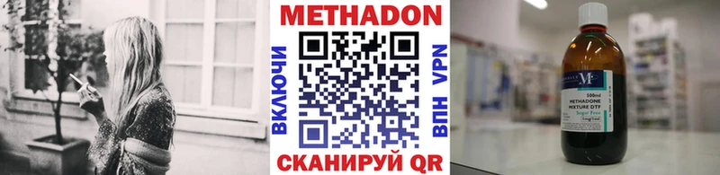 Метадон белоснежный  Славгород 