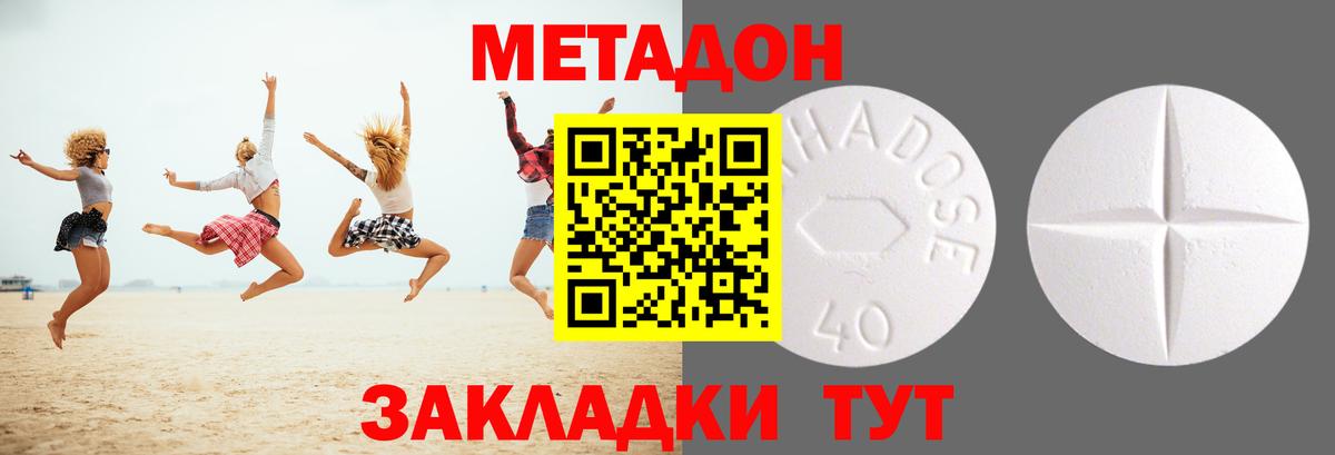 МЕТАДОН VHQ  Вход с VPN  МЕТАДОН мёд  Славгород 