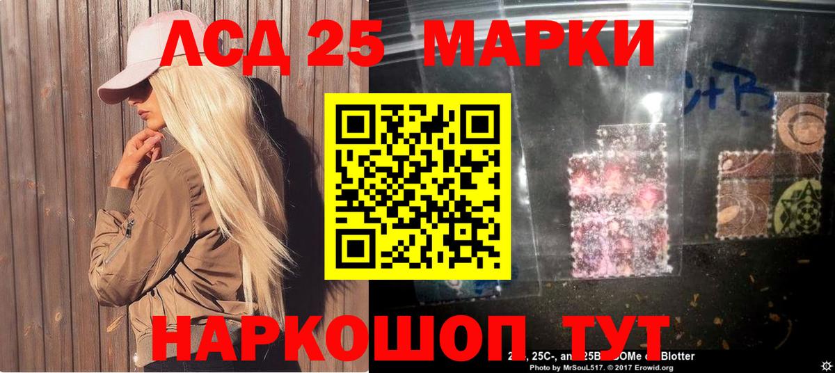 Марки N-bome 1500мкг Славгород
