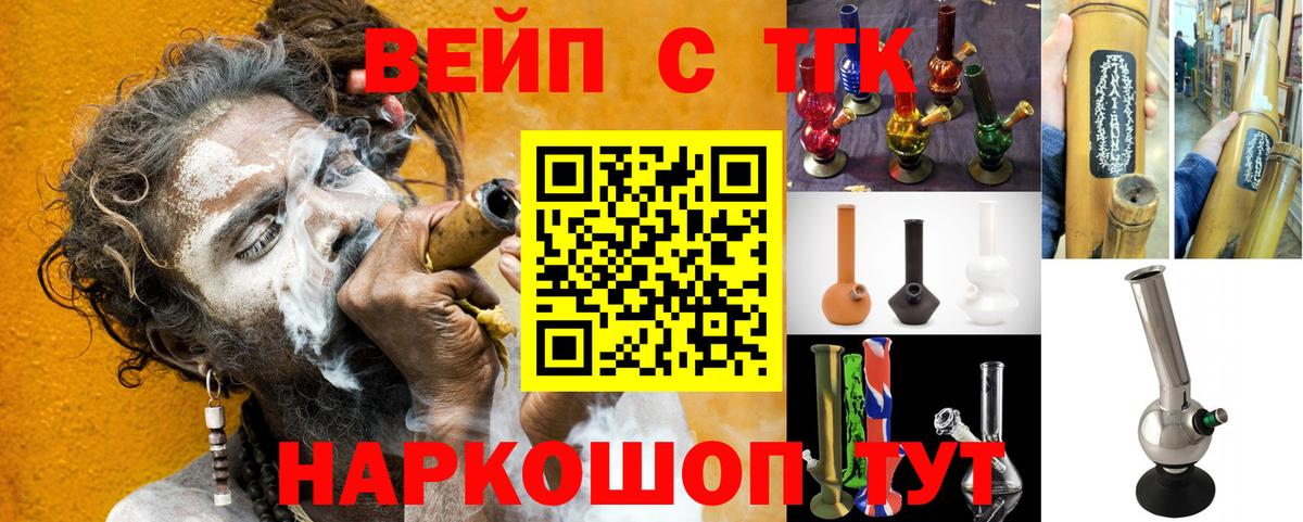 Славгород  ТГК THC oil  Вход с VPN 