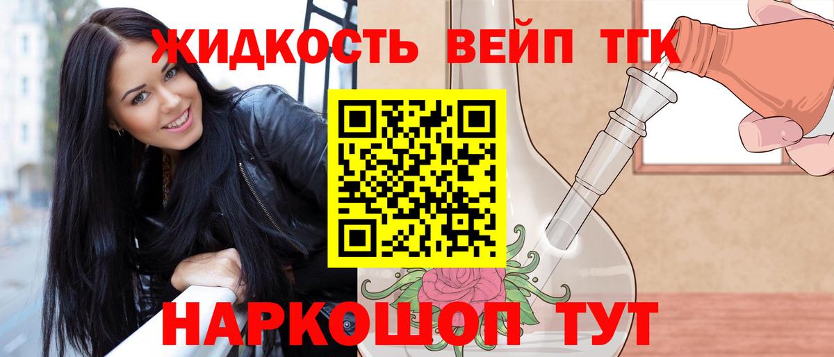 Дистиллят ТГК THC oil Славгород